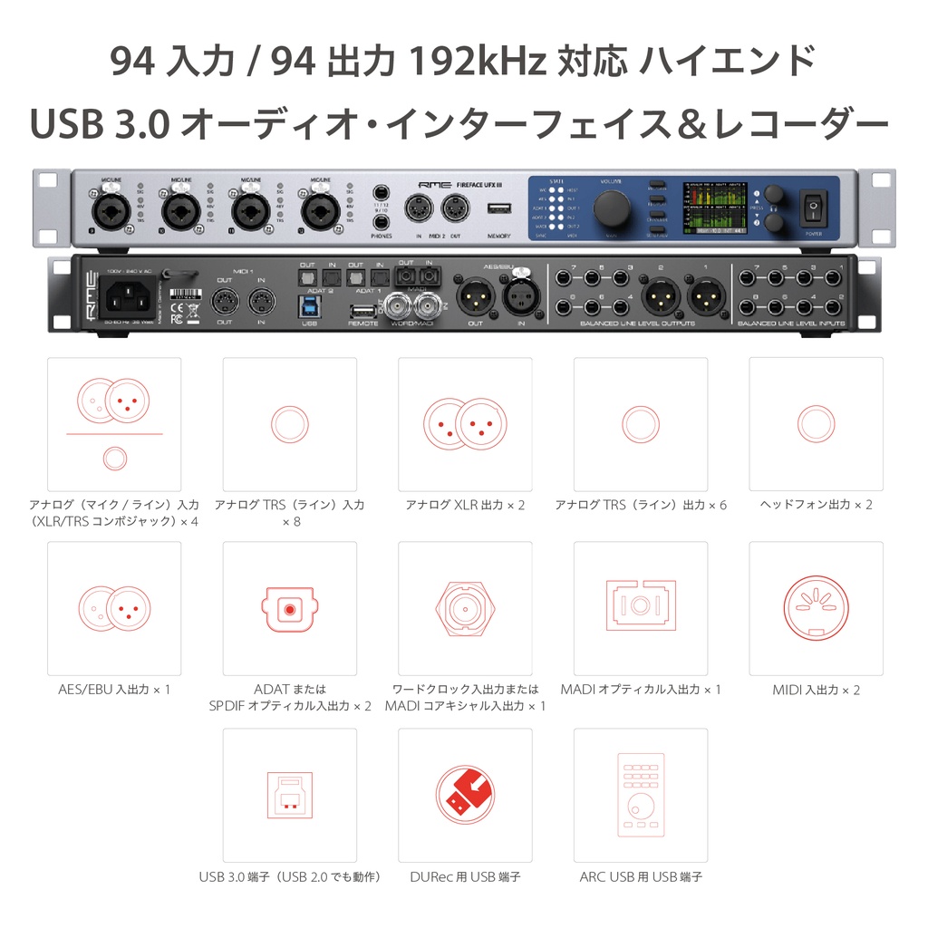 Fireface UFX III | Music EcoSystems STORE